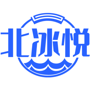 北冰悦