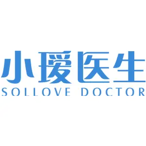 小瑷医生 SOLLOVE DOCTOR
