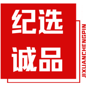 纪选诚品