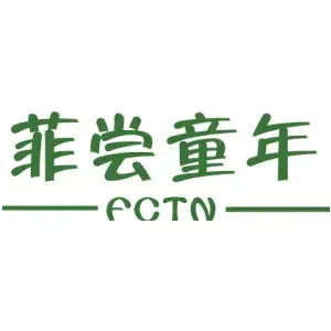 菲尝童年 FCTN