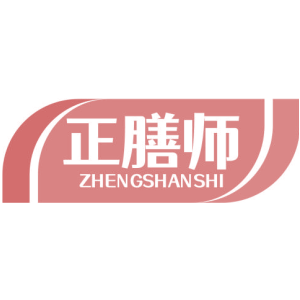 正膳师