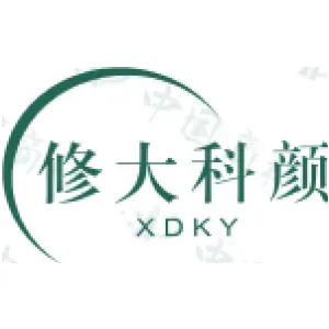 修大科颜 XDKY