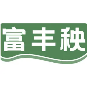 富丰秧