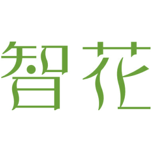 智花