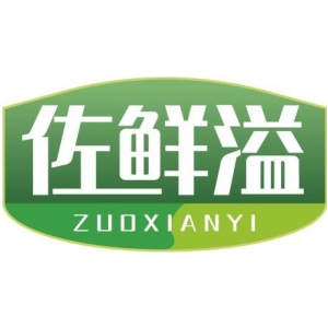 佐鲜溢