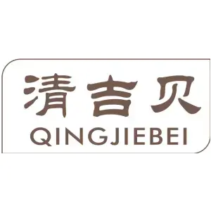 清吉贝 QINGJIEBEI