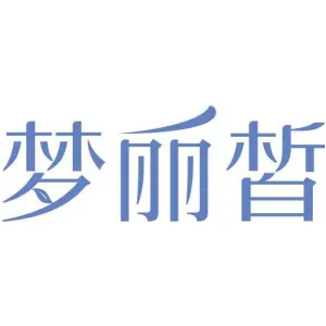 梦丽皙