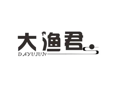 大渔君