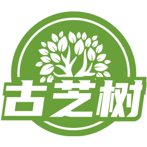 古芝树