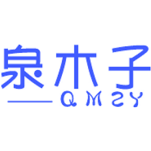 泉木子 QMZY
