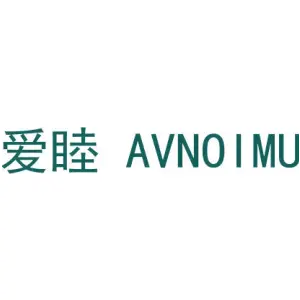 爱睦 AVNOIMU