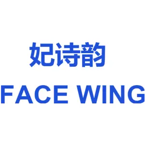 妃诗韵 FACE WING