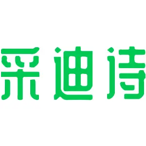 采迪诗