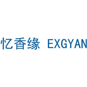 忆香缘 EXGYAN