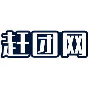 赶团网