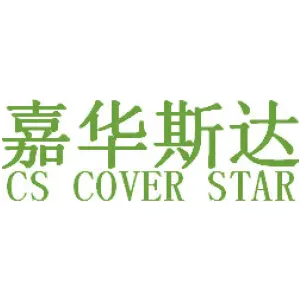 嘉华斯达 CS COVER STAR