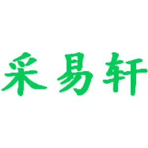 采易轩