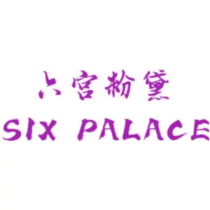 六宫粉黛 SIX PALACE
