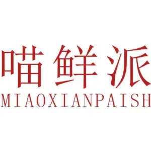 喵鲜派 MIAOXIANPAISH