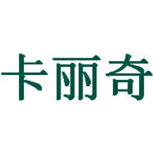 卡丽奇