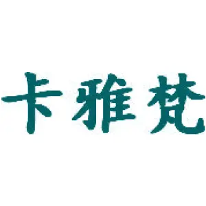 卡雅梵