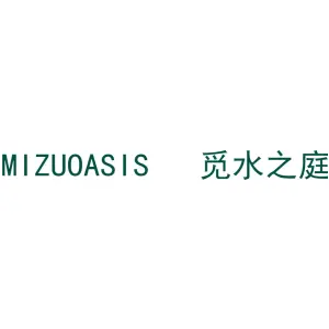MIZUOASIS 觅水之庭