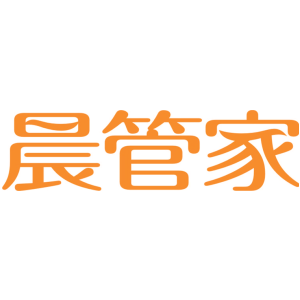 晨管家