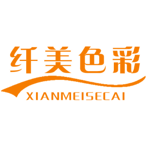 纤美色彩
