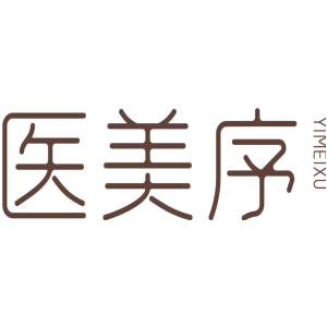 医美序
