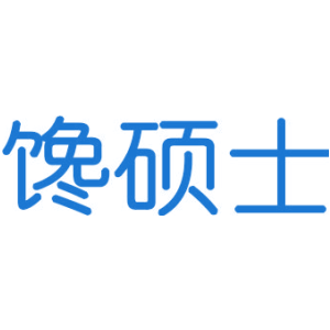 馋硕士