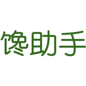 馋助手