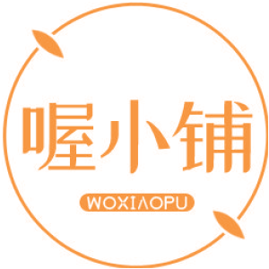 喔小铺
