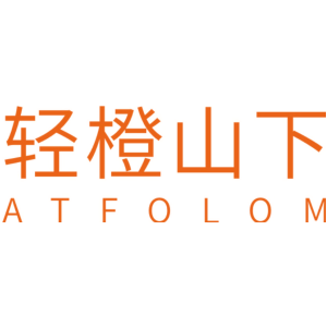 轻橙山下 ATFOLOM