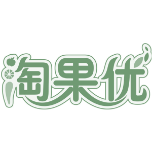 淘果优