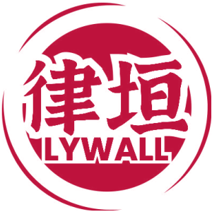 律垣 LYWALL
