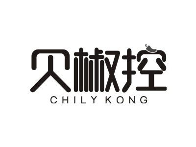 贝椒控 CHILY KONG
