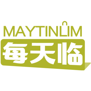 每天临 MAYTINLIM