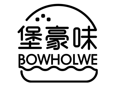 堡豪味 BOWHOLWE