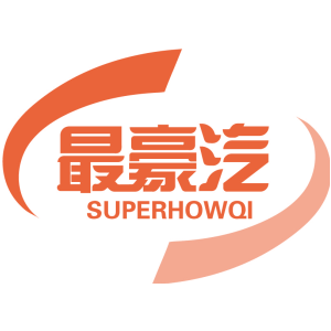 最豪汽 SUPERHOWQI