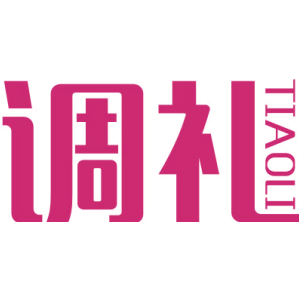 调礼