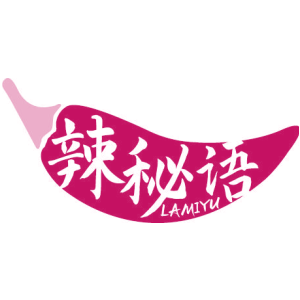 辣秘语