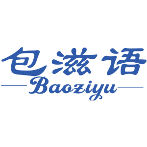 包滋语