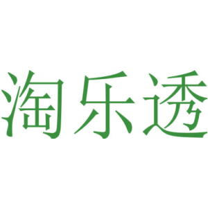 淘乐透