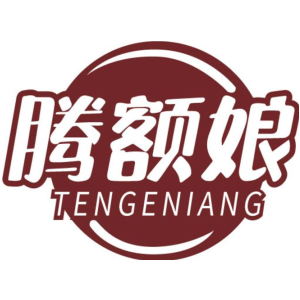 腾额娘
