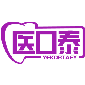 医口泰 YEKORTAEY