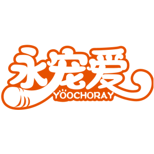 永宠爱 YOOCHORAY