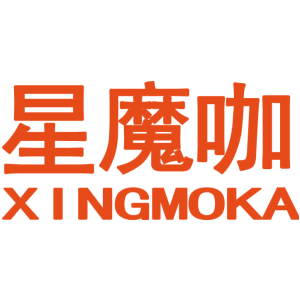 星魔咖