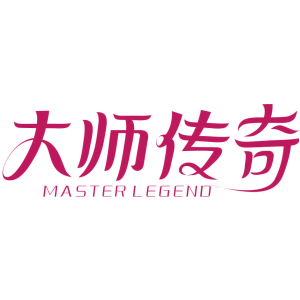 大师传奇 MASTER LEGEND