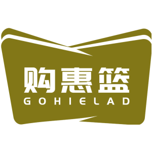 购惠篮 GOHIELAD