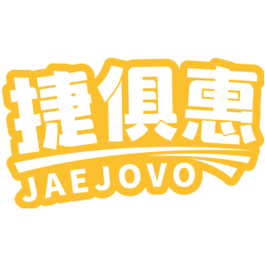 捷俱惠 JAEJOVO
